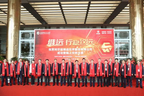 维远股份上交所上市 市值234亿 上半年营收47.66亿